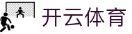 Kaiyun-开云(中国)体育官方网站/登录入口/网页版